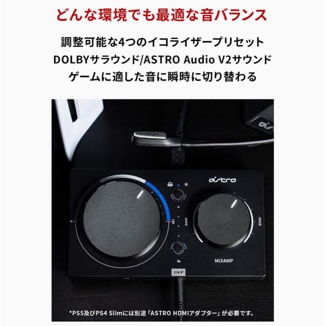 ASTRO(アストロ)のAstro MixAmp Pro TR スマホ/家電/カメラのオーディオ機器(アンプ)の商品写真