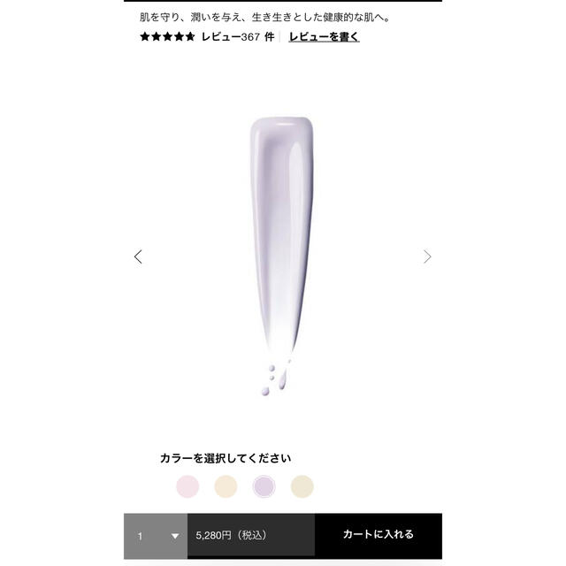 shu uemura(シュウウエムラ)のシュウウエムラ　アンリミテッドブロックブースター（スミレモーヴ）　30ml コスメ/美容のベースメイク/化粧品(化粧下地)の商品写真