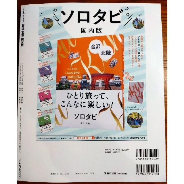 石垣宮古　完全版2022.7.1発行*おすすめ等メモ付 エンタメ/ホビーの本(地図/旅行ガイド)の商品写真