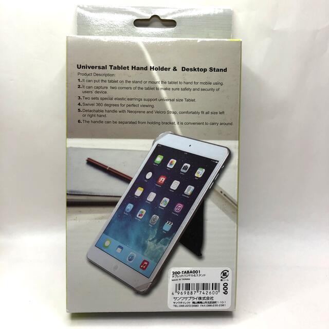 タブレットハンドルホルダー（スタンド機能・iPad Air 2/iPad min スマホ/家電/カメラのPC/タブレット(その他)の商品写真