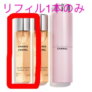 シャネル(CHANEL)のCHANEL チャンス　オードゥトワレ　リフィル(香水(女性用))