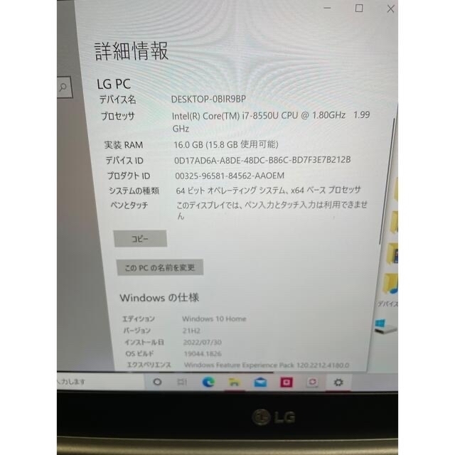 LG Electronics(エルジーエレクトロニクス)のLG gram 13Z980-NA77J スマホ/家電/カメラのPC/タブレット(ノートPC)の商品写真