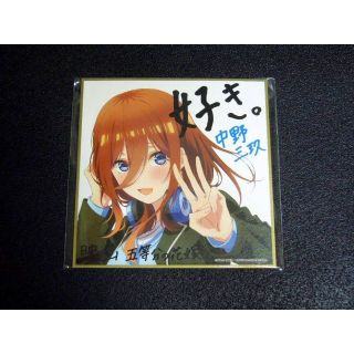 【2点で値引】映画 五等分の花嫁 入場者特典 イラストミニ色紙 制服ver.三玖(その他)