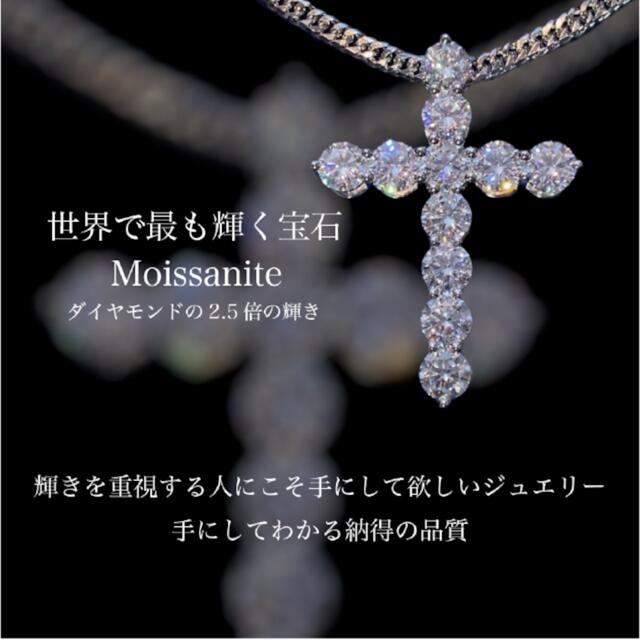 5個限定!高品質モアサナイト クロスネックレス プラチナ加工 5個限定!高品質モアサナイト クロスネックレス プラチナ加工