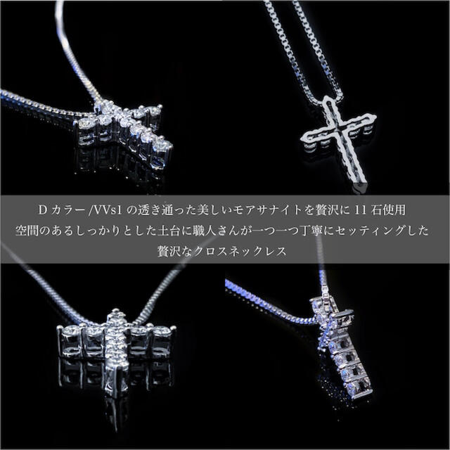 5個限定!高品質モアサナイト クロスネックレス プラチナ加工 5個限定!高品質モアサナイト クロスネックレス プラチナ加工