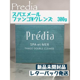 コーセー(KOSE)のプレディア スパ・エ・メール ファンゴＷクレンズ 300g  新品未開封品(クレンジング/メイク落とし)