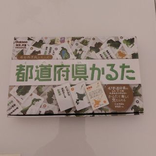 ガッケン(学研)の都道府県かるた　学研(カルタ/百人一首)