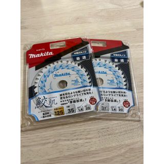 マキタ(Makita)のmakita マキタ　鮫肌　125mm (その他)