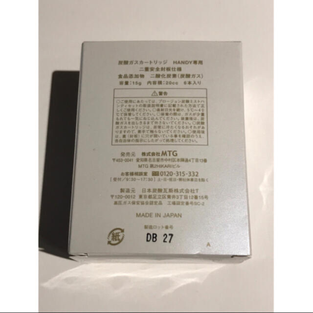 ☆純正☆プロージョン 炭酸ガスカートリッジ ハンディ用 6本 MTG ☆純正☆プロージョン 炭酸ガスカートリッジ ハンディ用 6本 MTG