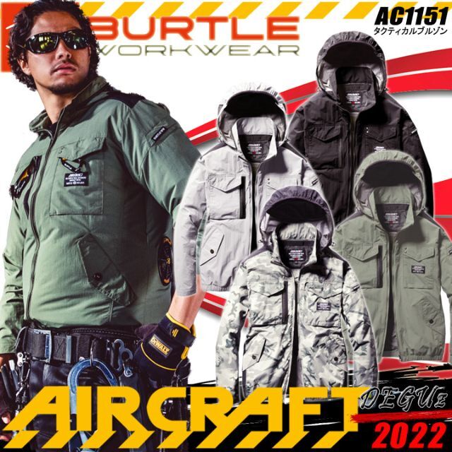 限定色　イエロー　長袖　バートル 空調服　新品　AC1151