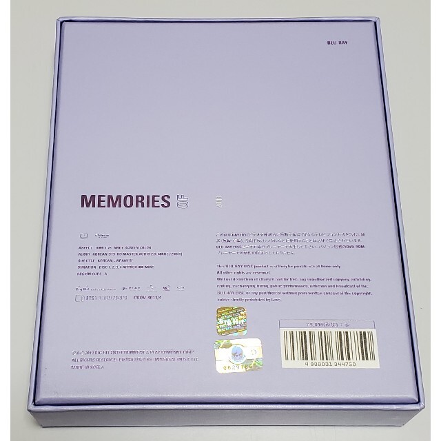 防弾少年団(BTS)(ボウダンショウネンダン)のBTS  Memories 2018 Blu-ray メモリーズ 日本語 ホソク エンタメ/ホビーのDVD/ブルーレイ(アイドル)の商品写真