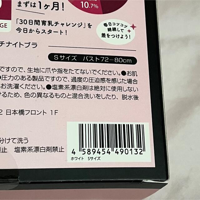 シンデレラ(シンデレラ)のシンデレラ マシュマロリッチナイトブラ レディースの下着/アンダーウェア(ブラ)の商品写真