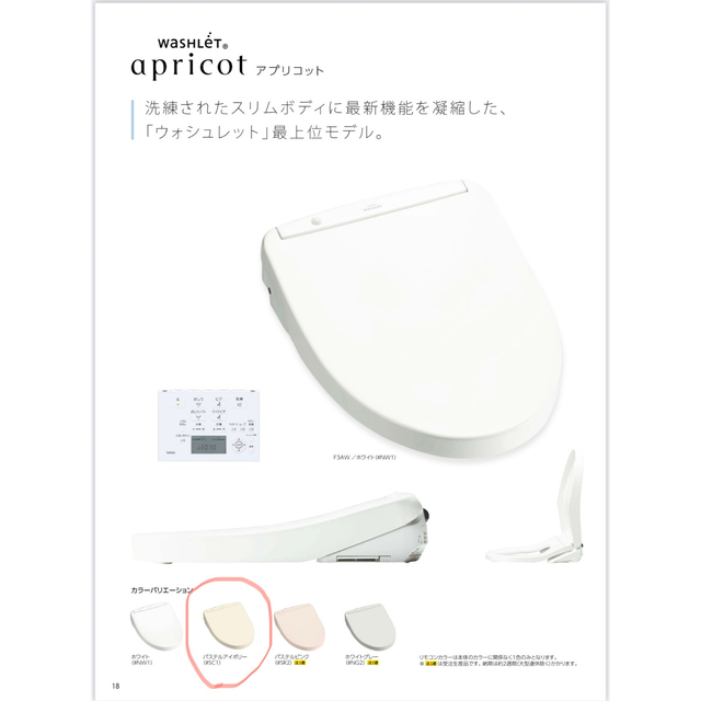 TOTO(トウトウ)のTOTO ウォシュレット アプリコット TCF4733AKS ♯SC1 スマホ/家電/カメラの生活家電(その他)の商品写真