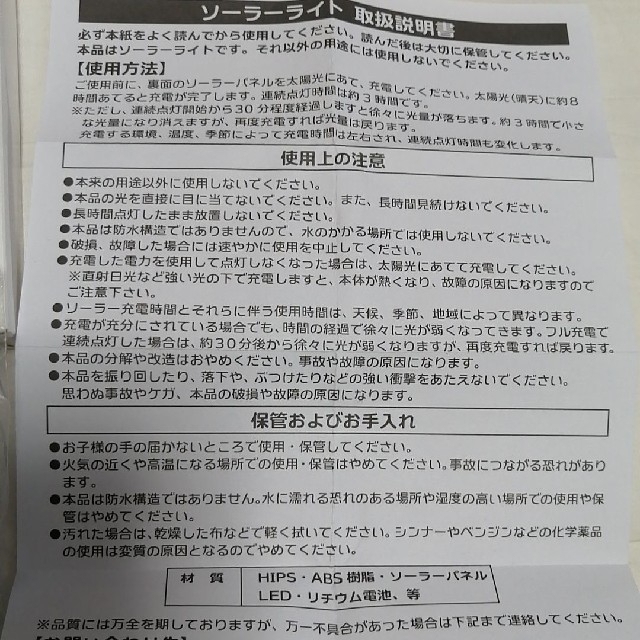 James　ジェームス　ソラーライト➕ロングフィット２Wayライト　新品未使用 スポーツ/アウトドアのアウトドア(ライト/ランタン)の商品写真