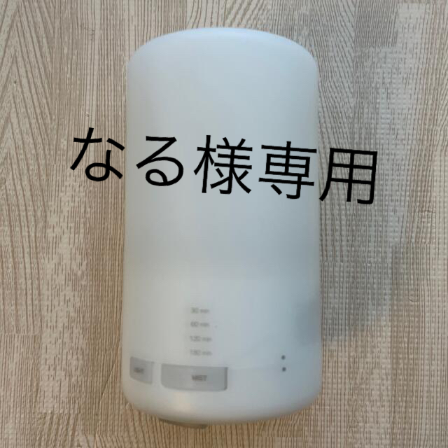 MUJI (無印良品)(ムジルシリョウヒン)の無印良品　アロマディフューザー コスメ/美容のリラクゼーション(アロマディフューザー)の商品写真