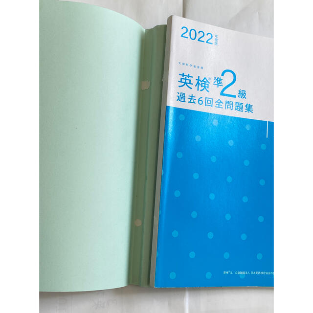 英検準２級過去６回全問題集 文部科学省後援 ２０２２年度版 エンタメ/ホビーの本(資格/検定)の商品写真