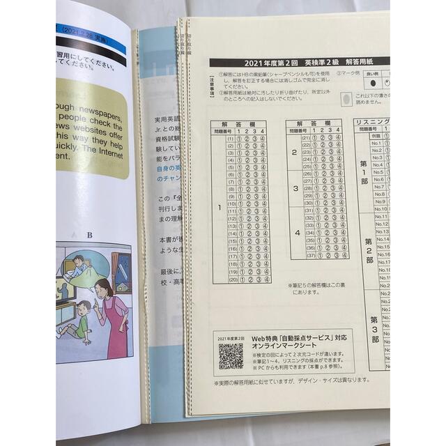 英検準２級過去６回全問題集 文部科学省後援 ２０２２年度版 エンタメ/ホビーの本(資格/検定)の商品写真