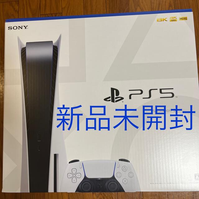 PlayStation5新品未使用　PS5  ディスクドライブ搭載モデル　CFI-1100A01 本体