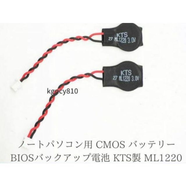 ノートパソコン CMOS バッテリー BIOS KTS ML1220 電池 スマホ/家電/カメラのPC/タブレット(PCパーツ)の商品写真