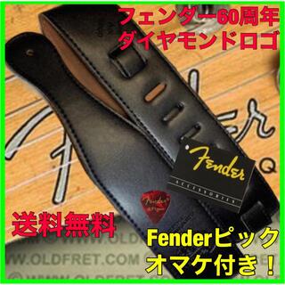 フェンダー(Fender)のギターストラップ　Fenderピック付き！　エレキギター　ベース(ストラップ)