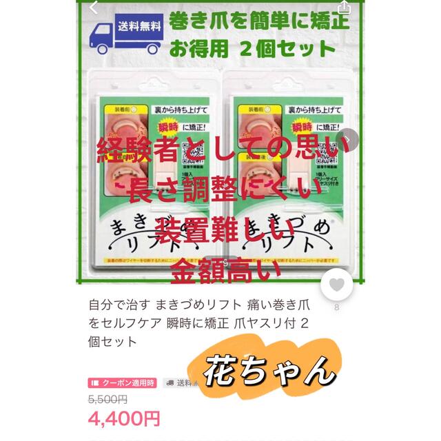 巻爪3点セット 即購入OK まきづめリフト 痛い巻き爪をセルフケア 矯正 1個入 爪ヤスリ付き