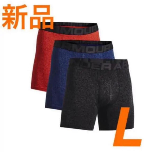 NIKE(ナイキ)の【新品・Lサイズ・３枚入】アンダーアーマー ボクサーパンツ ボクサーブリーフ メンズのアンダーウェア(ボクサーパンツ)の商品写真