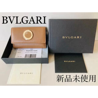 BVLGARI - BVLGARI ブルガリ コローレ 6連キーケース レディース メンズ 新品
