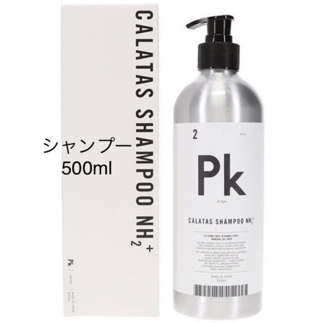 CALATAS NH2+シャンプー Pk 500ml コスメ/美容のヘアケア/スタイリング(シャンプー)の商品写真