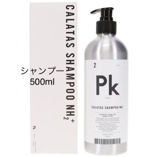 CALATAS NH2+シャンプー Pk 500ml(シャンプー)