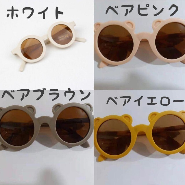 セール【新品】水色×ベアオレンジ　セット　キッズ　ベビー　サングラス　UVカット キッズ/ベビー/マタニティのこども用ファッション小物(サングラス)の商品写真