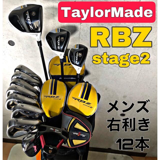 テーラーメイド RBZ ゴルフクラブセット メンズ 右利き キャディバッグ付き