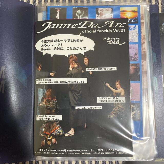 Janne Da Arc Acid Black Cherry FC会報１〜78号