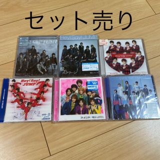 ヘイセイジャンプ(Hey! Say! JUMP)のHey!Say!JUMP シングル　まとめ売り(ポップス/ロック(邦楽))