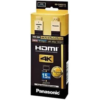 パナソニック(Panasonic)のパナソニック HDMIケーブル RP-CHKX15-K 1.5m(映像用ケーブル)