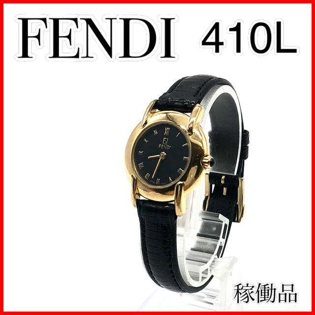 評価が高い 稼働【セール】FENDI 　フェンディ　ブランド時計レディース　レディース美品 腕時計(アナログ)