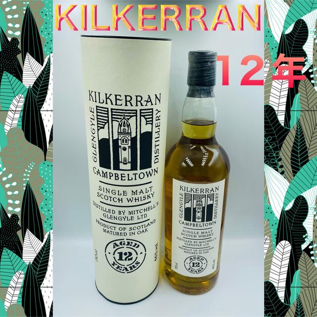 入手困難 キルケラン 12年 シングルモルトウイスキー 700ml 世界的に ...