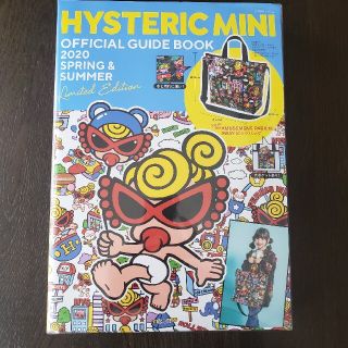 ヒステリックミニ(HYSTERIC MINI)の【新品】HYSTERIC MINI SPRING＆SUMMER MOOK本(トートバッグ)