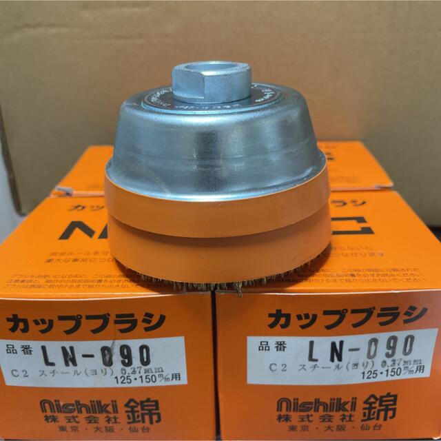 125/150mmディスクグラインダー用 錦ワイヤーカップブラシ 4個セット