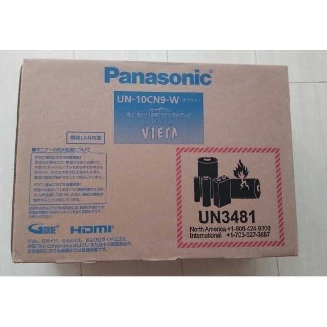 Panasonic UN-10CN9-W 液晶 ポータブル テレビ