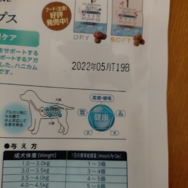 犬のおやつ 訳あり品 その他のペット用品(ペットフード)の商品写真