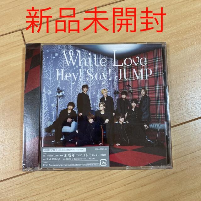 Hey! Say! JUMP(ヘイセイジャンプ)の「White Love」 Hey!Say!JUMP エンタメ/ホビーのCD(ポップス/ロック(邦楽))の商品写真