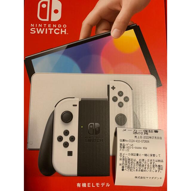 nintendo switch 有機ELモデル　ホワイト　本体　新品　保証書つき