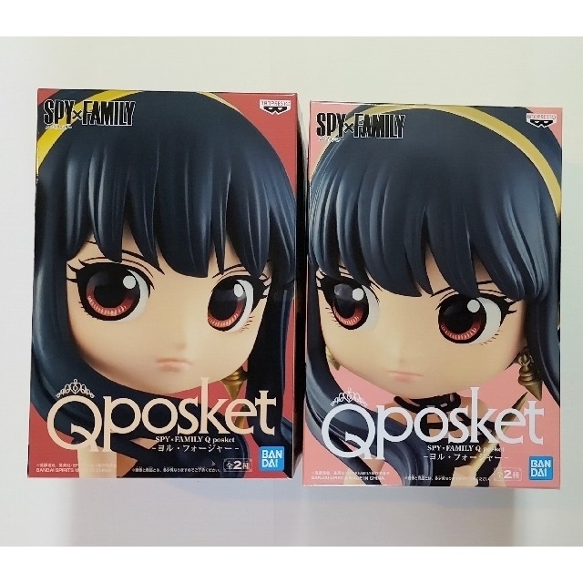 ヨル・フォージャーQposket Aカラー+Bカラー