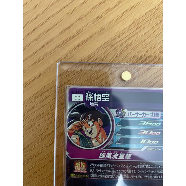 美品】BM11-ASEC 孫悟空 パラレル悟空 パラバイ悟空① 美品】BM11-ASEC 孫悟空 パラレル悟空 パラバイ悟空①