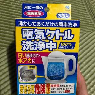 コバヤシセイヤク(小林製薬)の《新品》電気ケトル洗浄中　3包入(その他)