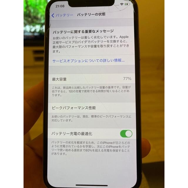 iPhone X 本体　画面割れ