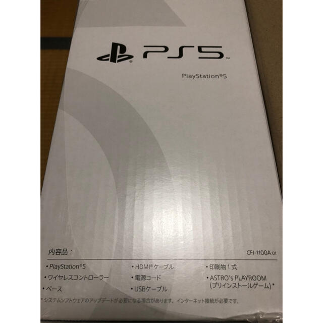 PlayStation5 ディスク搭載モデルCFI-1100A01【新品未開封】