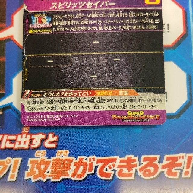 スーパードラゴンボールヒーローズ　UGM3-068　ベジットゼノ　UR