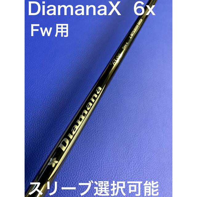 ■ ディアマナ / Diamana B60-X 1W 各スリーブ＋新品グリップ