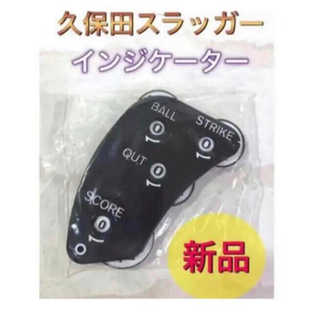 久保田スラッガー(クボタスラッガー)のクボタスラッガー 野球審判用インジケーター カウンター スポーツ/アウトドアの野球(その他)の商品写真